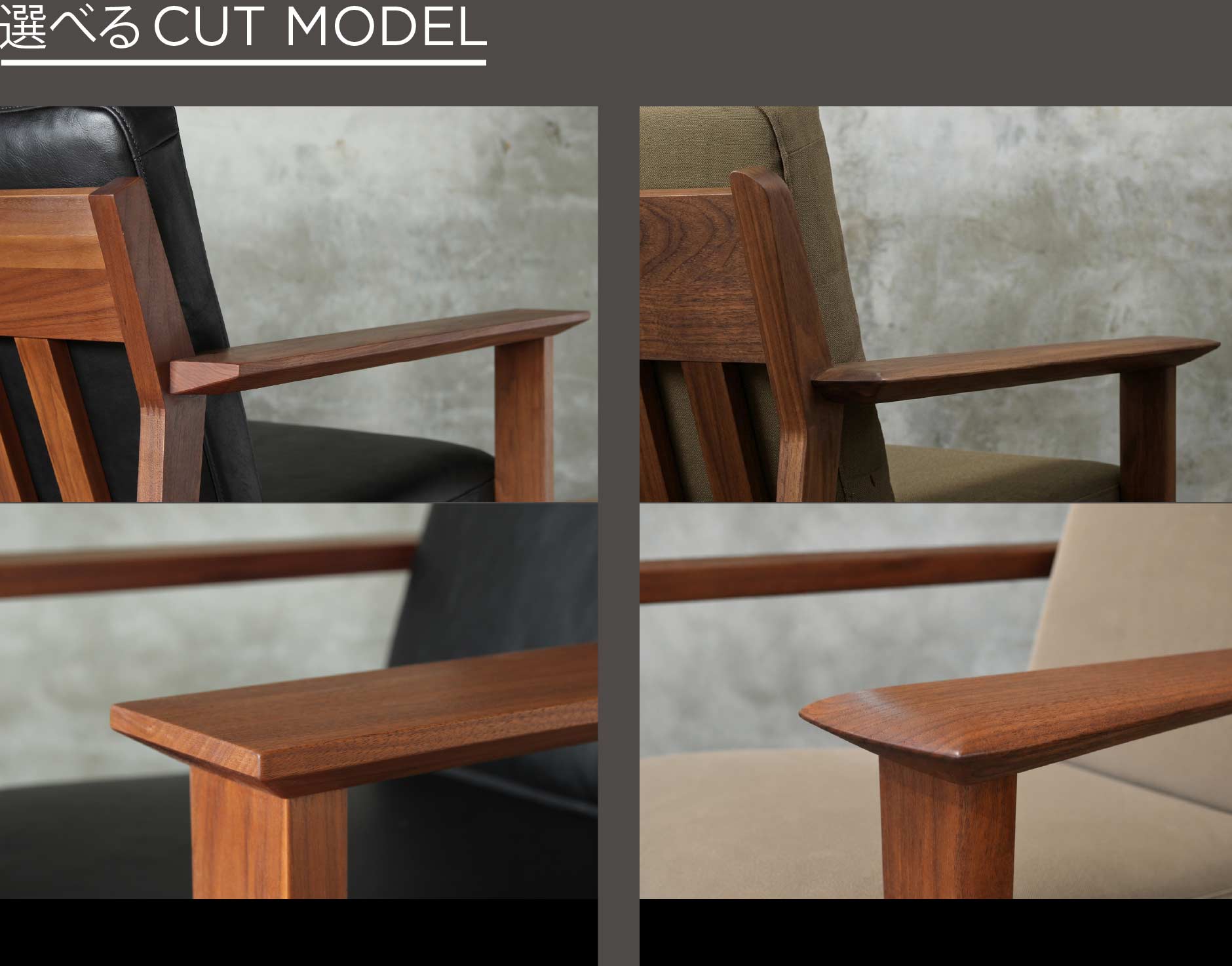 シャープかつ直線の繊細なデザインにこだわったソファ。SOLID大阪の家具の中で人気の、ファーストモデルの無垢ソファ。
